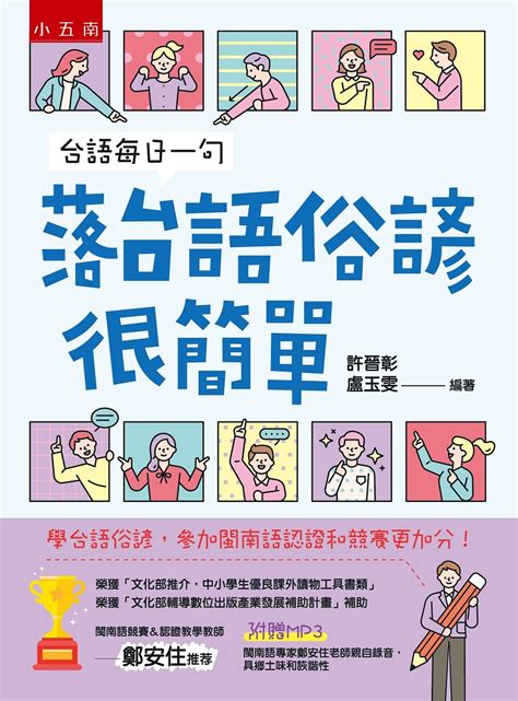 做到流汗嫌到流涎意思|台語俗諺